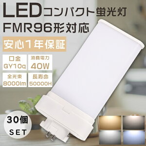 yȃZbgz30Zbg LEDu FMR96` FMR96EX-L FMR96EX-W FMR96EX-N FMR96EX-D FMR96W`Ή FMR96^ ֗pLEDu LEDcCu LED cCu LEDv LEDRpNgu LEDƖ 
