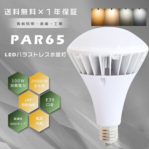 y1Nۏ؁zPAR65 LEDoXgXⓔ E39 LEDd 100W 20000LM ⓔ1000W LED oXgXⓔ 1000W oXgX E39 LED⃉v LEDⓔ LEDVƖ V䓔 h hJ IP66