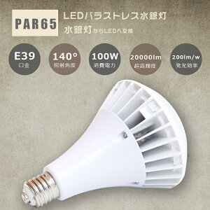 LEDoXgXⓔ E39 100W Px20000lm 1000W ⓔLED֌ LED oXgX⃉v E39 oXgX LED⃉v LEDⓔ LEDOpd tbJ[t[ IP66 h 