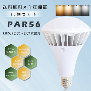 Ⴈ10Zbg PAR56 LEDd E39 70W 14000LM LEDr[v LEDoXgXⓔ 700W oXgX LED r[d oXgXⓔ E39 LED⃉v ⓔ tbJ[t