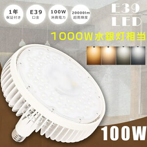 Ⴈ70Zbg LEDⓔ 1000W E39 100W ⓔ1000W Px20000LM LEDⓔv LEDoXgXⓔ LED VpLEDƖ oXgX E39 ⓔ LEDVƖ [N