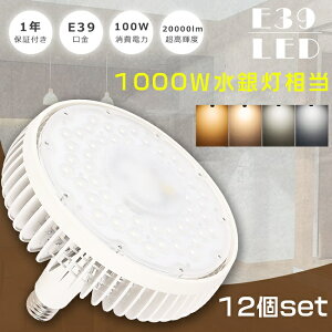 Ⴈ12Zbg LEDⓔ 1000W E39 100W ⓔ1000W Px20000LM LEDⓔv LEDoXgXⓔ LED VpLEDƖ oXgX E39 ⓔ LEDVƖ [N