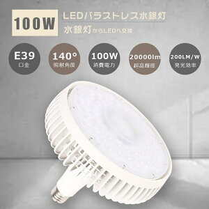 LED⃉v E39 100W Px20000lm 1000W ⓔLED֌ LED oXgX⃉v E39 oXgXⓔ LED ⓕ LEDⓔv LEDⓔ tbJ[t[ Vp