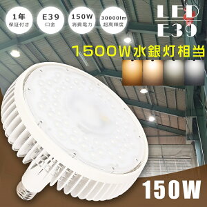 LEDⓔ ⓔ1500W E39 150W ⓔ1500W Px30000LM LEDⓔv LEDoXgXⓔ LED VpLEDƖ oXgX E39 LED⃉v LED ⓔ LEDVƖ V䓔