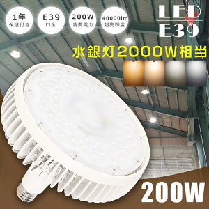 y[z LEDⓔ 2000W E39 200W ⓔ2000W Px40000LM LEDⓔv LEDoXgXⓔ LED VpLEDƖ oXgX E39 LED⃉v LED ⓔ LEDV