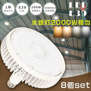 Ⴈ8Zbg LEDⓔ 2000W E39 200W ⓔ2000W Px40000LM LEDⓔv LEDoXgXⓔ LED VpLEDƖ oXgX E39 ⓔ LEDVƖ [N