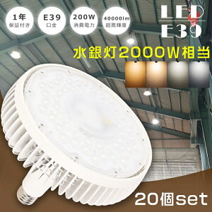 Ⴈ20Zbg LEDⓔ 2000W E39 200W ⓔ2000W Px40000LM LEDⓔv LEDoXgXⓔ LED VpLEDƖ oXgX E39 ⓔ LEDVƖ [N