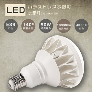 oXgXⓔ500W LED E39 50W F4000K 10000LM ⓔ500W LEDoXgXⓔ oXgXⓔ LEDr[ oXgXⓔ500W LED Ɠ oXgX dgQ