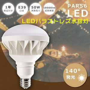 PAR56 LEDd E39 500Wⓔ LED oXgXⓔ oXgXⓔ oXgXⓔ500W LEDr[ oXgXⓔ500W tbJ[Ȃ Ȃ X܏Ɩ {ݏ