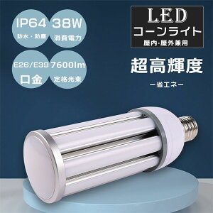 yԖ邢zLED⃉v LEDR[Cg 300Wⓔ E26 E39 R[^ⓔ ⓔp ^Ή HF300X ⓔLED֌ d38W Px7600LM R[^LEDd