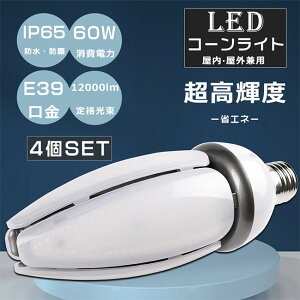 yZ[z4Zbg LED⃉v E39 400Wⓔp LED R[Cg R[^ⓔ d60W Px12000LM LEDd E39 VpLEDƖ HF400X ⓔ LED nQd 