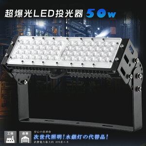 LED 50W 500W Px10000lm IP65 LED 邢  LED O h LED   LED   LED@ [NCg X|bgCg VpLEDƖ T[`Cg Ɠ 