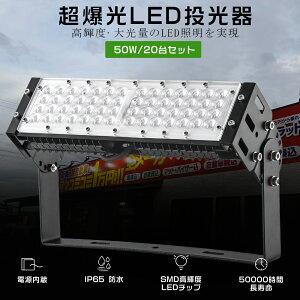 20Zbg LED 50W 500W Px10000lm LED 邢  LED O h LED   LED   LED@ [NCg X|bgCg VpLEDƖ T[`Cg 