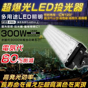  LED O h LEDƓ hLED O LED 300W 3000Wⓔ ȃGl 60000LM LED@ [NCg X|bgCg VpLEDƖ T[`Cg W Ɠ AE