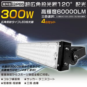 y4Z[z LED O h LEDƓ hLED O LED 300W 3000Wⓔ ȃGl 60000LM LED@ [NCg X|bgCg VpLEDƖ T[`Cg W