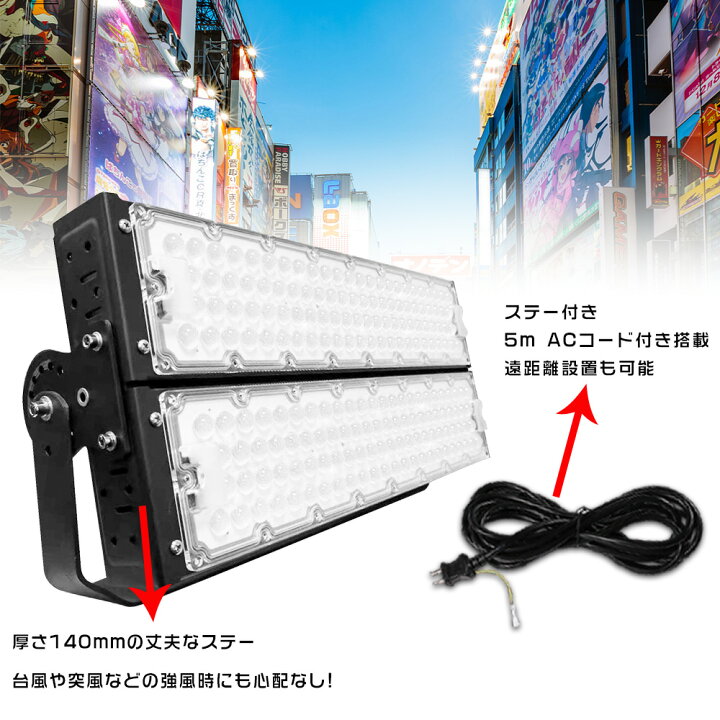 楽天市場】4台セット LED投光器 600W 6000W水銀灯相当 省エネ 超爆光 