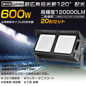20Zbg  LED O h LEDƓ hLED O LED 600W 6000Wⓔ ȃGl 120000LM LED@ [NCg X|bgCg VpLEDƖ T[`Cg W 