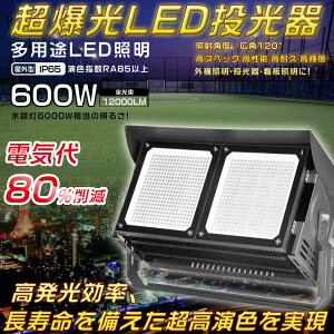  LED O h LEDƓ hLED O LED 600W 6000Wⓔ ȃGl 120000LM LED@ [NCg X|bgCg VpLEDƖ T[`Cg W Ɠ AE