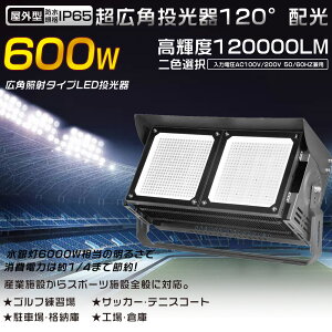  LED O h LEDƓ hLED O LED 600W 6000Wⓔ ȃGl 120000LM LED@ [NCg X|bgCg VpLEDƖ T[`Cg W Ɠ AE