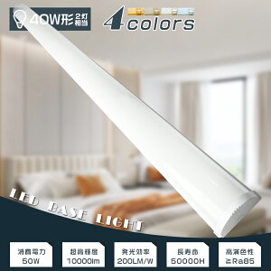 LEDx[XCg ̌^ 120cm LEDu 40W`  LED x[XCg 40W 2  LEDǔ^ LEDu t^V[OCg LEDV[OCg 12 14 V䒼t^ 40W`2
