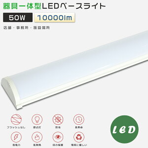 LEDǔ^ d50W F4000K 10000LM 40W`2{ LEDu 40W`  120cm LEDx[XCg 40W 2  LEDV[OCg V[O V䒼t^ 40W`2 LEDǌu LEDu