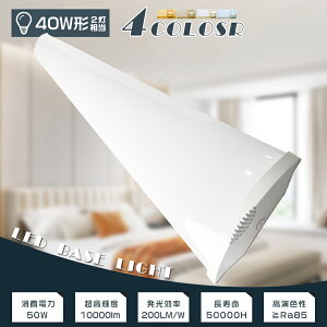LEDx[XCg ̌^ 120cm LEDu 40W`  LED x[XCg 40W 2  LEDǔ^ LEDu t^V[OCg LEDV[OCg 12~14 V䒼t^ 40W`2