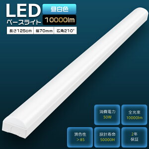 LEDu ̌^ 40W` 50W 10000lm F 5000K gt^ LEDx[XCg 40W` 2 gt^LEDu 40W^ 40` V䒼t^ 40W^2 gt LED x[XCg x[XƖ ̌^LEDx[