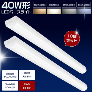 y10Zbgz LEDx[XCg gt^ 50W 10000lm F F F dF ȃGl Px LED x[XCg 40W 2  gt LEDu LEDu ̌^ 40W`  gt^Ɩ