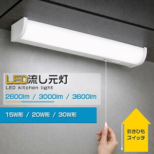 �L�b�`���茳�� �Ɩ���� LED �R���Z���g�t�� �v���X�C�b�` �����F 5000K 15W�` 20W�` 30W�` 13W/15W/18W �L�b�`�����C�g LED�L�b�`���茳�� LED���ړI�� ������Ɩ���� LED�������� �����Ђ��X�C�b�` 