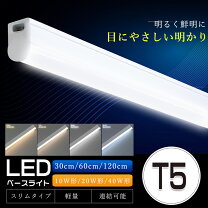 楽天市場】ledスリム管 120cmの通販