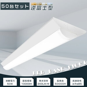 yz50Zbg LEDx[XCg txm LED x[XCg 40W 2  txm` LEDǔ^ LEDu LEDu 40W`  txm^LEDx[XCg V䒼t^ 40W`2