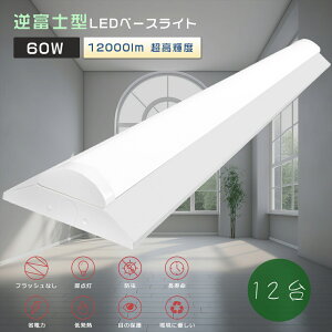 yz12Zbg LEDx[XCg d60W Px12000lm txm 40W`2 LED x[XCg 40W 2  txm` LEDǔ^ LEDu LEDu 40W`  txm^