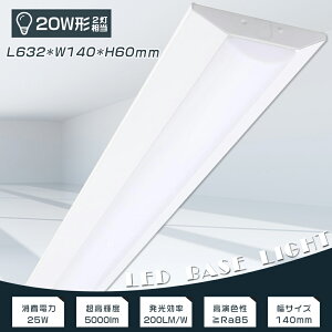 LEĎ^x[XCg 20W^2 d25W F6000K 5000lm \ LED x[XCg txm 20W 2  LEDu20W^ ̌^ LEDx[XCg txm^Ɩ txm^LED