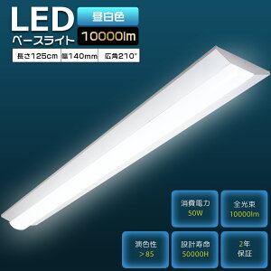 �����P�x10000lm! LED �x�[�X���C�g 50W �����F 5000K 10000lm �t�x�m�^LED�Ɩ���� �t�x�m�^LED�x�[�X���C�g �t�x�m 40W 2�� ���� �t�x�m�` LED�u���� ����̌^ 40W�` ���� �t�x�m�^�Ɩ���� �t�x�m�^LED