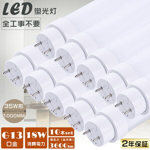10{Zbg SHsv LEDu 35W`  LEDǌu O[ Co[^[ sbh FL35 FLR35 FHF35 LEDv u 35` LED 35W  LEDǌu Hsv d18W Px3600lm G13