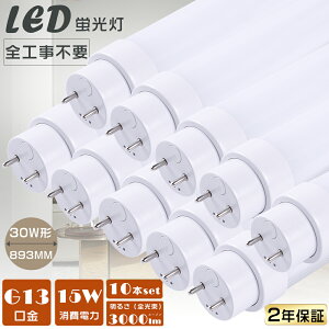 10{Zbg  LEDǌu LEDu 30W`  SHsv O[ Co[^[ sbh FL30 FLR30 FHF30 ǌu LEDv LED u  30W d15W Px3000lm G13 30