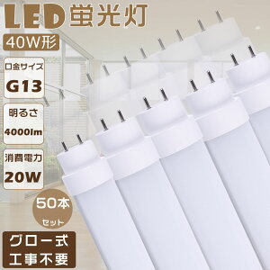 y50{ZbgzLEDu 40W`  120CM d20W Px4000lm G13 LED 40W  LEDuv O[ Hsv ǌu LEDu LEDx[XCg ǌ`LEDu LED VƖ