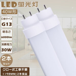 y2{ZbgzLEDu 40W`  120CM d30W Px6000lm G13 LED 40W  LEDuv O[ Hsv ǌu LEDu LEDx[XCg ǌ`LEDu LED VƖ 