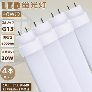 4{Zbg [ LEDu 40W`  FL40 LEDǌu O[Hsv LEDv u 40` LED 40W  LEDǌu ǌ`LEDu d30W Px6000lm G13 1198mm LEDu LEDx[X