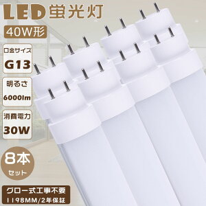 I8{Zbg LEDu 40W`  120CM O[ Hsv FL40 d30W Px6000lm G13 LED 40W  LEDuv ǌu LEDu LEDx[XCg ǌ`LEDu LED V