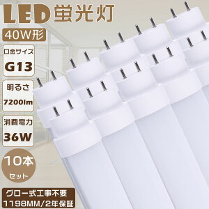 y10{ZbgzLEDu 40W`  120CM d36W Px7200lm G13 LED 40W  LEDuv O[ Hsv ǌu LEDu LEDx[XCg ǌ`LEDu LED VƖ