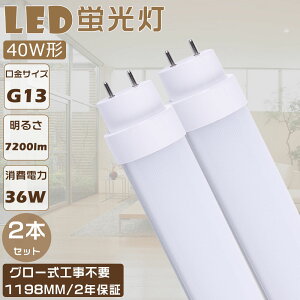 y2{ZbgzLEDu 40W`  120CM d36W Px7200lm G13 LED 40W  LEDuv O[ Hsv ǌu LEDu LEDx[XCg ǌ`LEDu LED VƖ 
