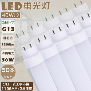 y50{ZbgzLEDu 40W`  120CM d36W Px7200lm G13 LED 40W  LEDuv O[ Hsv ǌu LEDu LEDx[XCg ǌ`LEDu LED VƖ