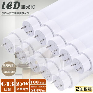 y100{ZbgzLEDu 65W`  LEDǌu O[Hsv LEDv u 65` LED 65W  LEDǌu ǌ`LEDu d25W Px5000lm G13 1498mm LEDu LEDx[X