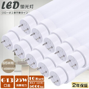 y10{Zbgzy2Nۏ؁zLEDu 65W`  LEDǌu O[Hsv LEDv u 65` LED 65W  LEDǌu ǌ`LEDu d25W Px5000lm G13 1498mm LEDu