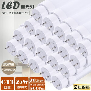 y20{ZbgzLEDu 65W`  LEDǌu O[Hsv LEDv u 65` LED 65W  LEDǌu ǌ`LEDu d25W Px5000lm G13 1498mm LEDu LEDx[XC