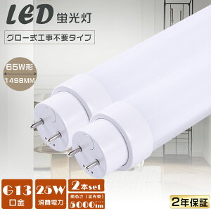 y2{ZbgzLEDu 65W`  LEDǌu O[Hsv LEDv u 65` LED 65W  LEDǌu ǌ`LEDu d25W Px5000lm G13 1498mm LEDu LEDx[XC