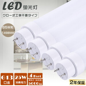 y4{Zbgz LEDǌu LEDu  65W^ O[Hsv d25W Px5000lm LED u 150cm LEDv u 65` ǌ`LEDu LED 65W` LEDx[XCg 1498mm 