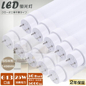 y50{Zbgzy2Nۏ؁zLEDu 65W`  LEDǌu O[Hsv LEDv u 65` LED 65W  LEDǌu ǌ`LEDu d25W Px5000lm G13 1498mm LEDu
