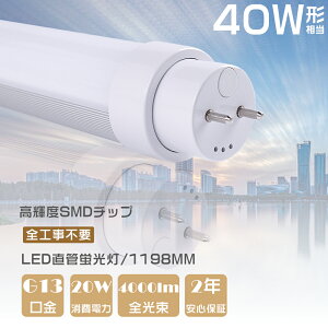 LEDu  40W^ SHsv F5000K LEDu 40W`  LEDǌu O[ Co[^[ sbh FL40 FLR40 FHF32 LEDv u 40` LED 40W  LEDǌu Hsv 